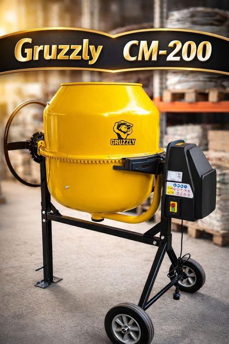 бетономешалка Gruzzly CM-200