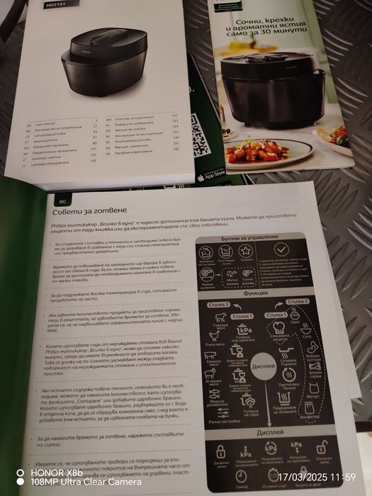 Мултикукар PHILIPS модел hp2151 на полувин цена