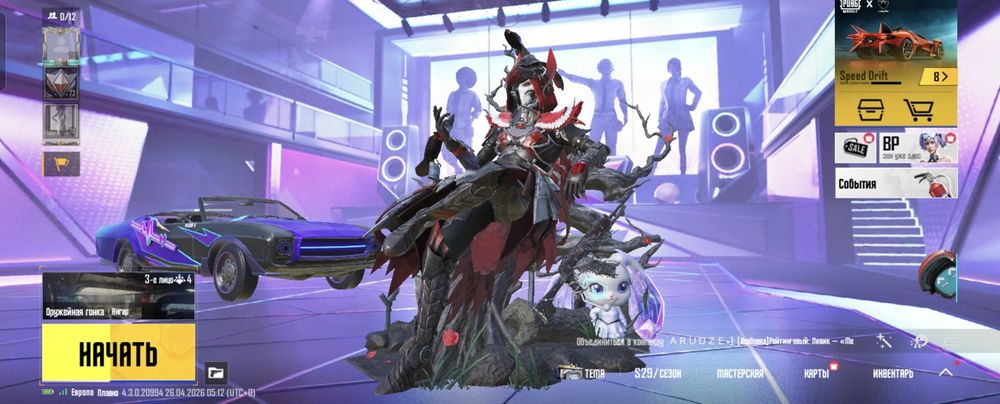 Продам аккаунт папг