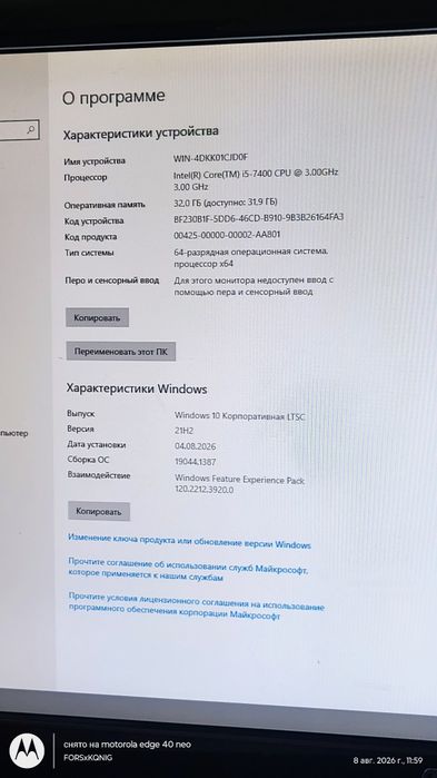 Производительный ПК Core i5 / 32 GB RAM / SSD 256 GB