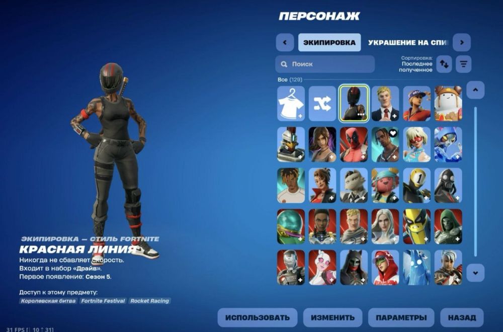 Fortnite Олд аккаунт