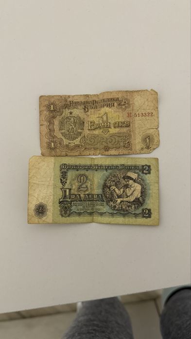 Банкноти от 1 и 2 лв 1974г