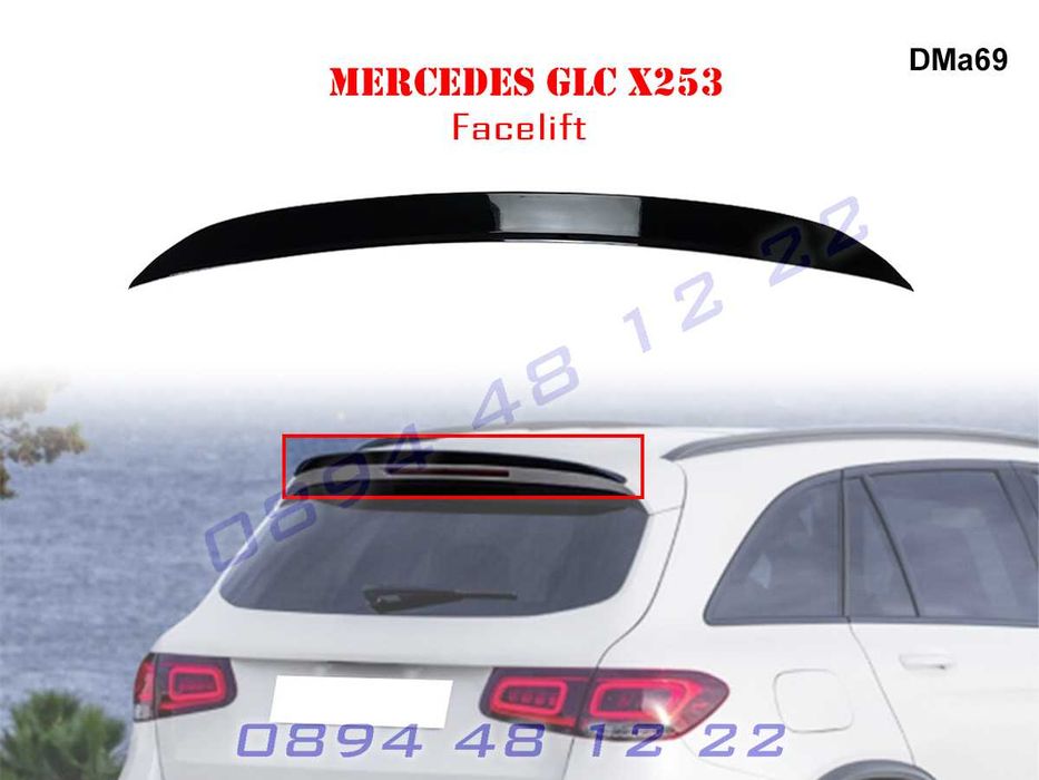 Тунинг Лип Спойлер Багажник Капак Mercedes GLC X253 Мерцедес Х253 ГЛЦ