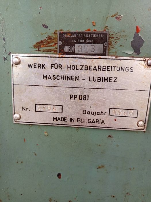 ЩРАЙХМУС - РОДОПИ 81 В ДОБРО СЪСТОЯНИЕ, 810мм х 200мм, четери ножа, ав