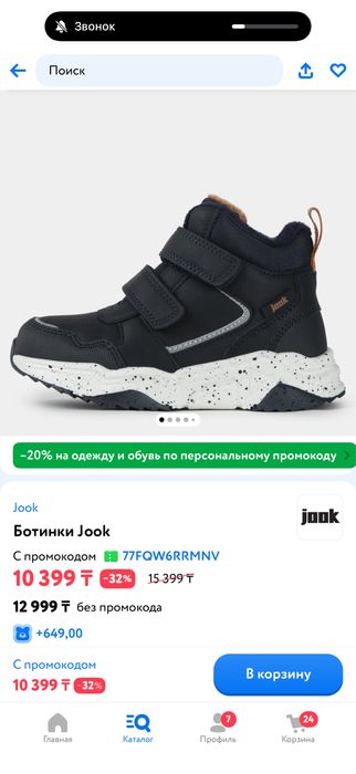 Продам ботинки новые 33 размер