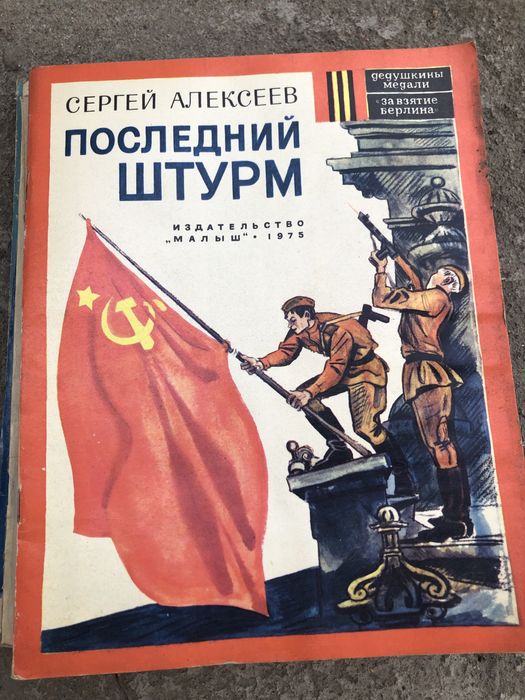 Сказки рассказы СССР