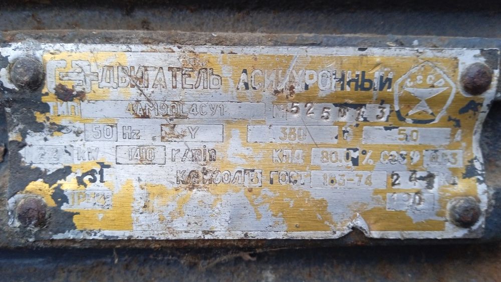 Продам электро мотор