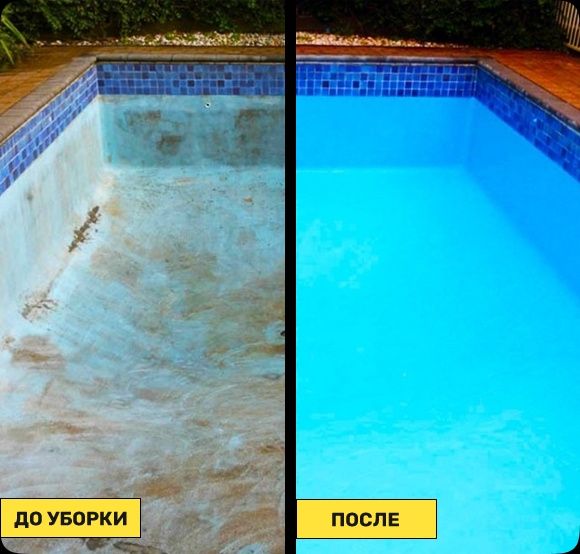 Промывка, уборка, чистка бассейна.