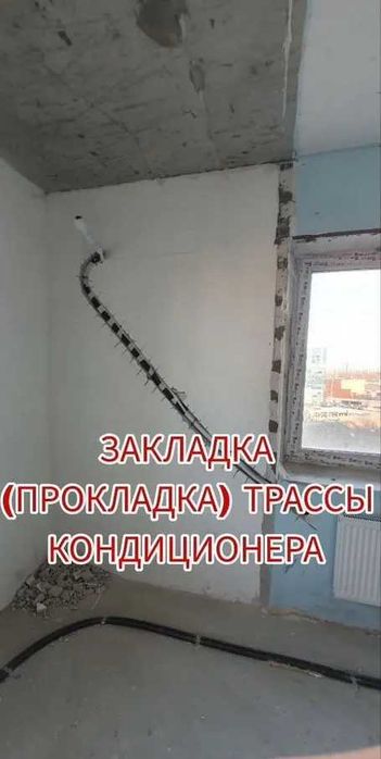 Установка кондиционеров Алматы и область