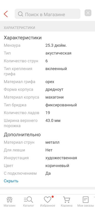 Акустическая гитара фендер