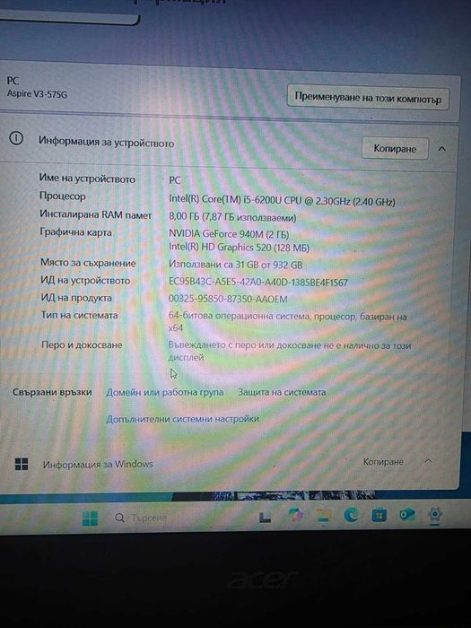 Лаптопи Acer Aspire V3-575
