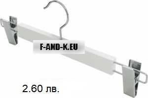 Закачалки за поли и панталони - Различни модели/Оборудване за магазин