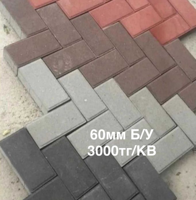 Продается брусчатки
