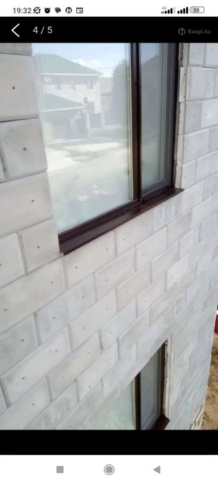 Отлив жасау кондыру