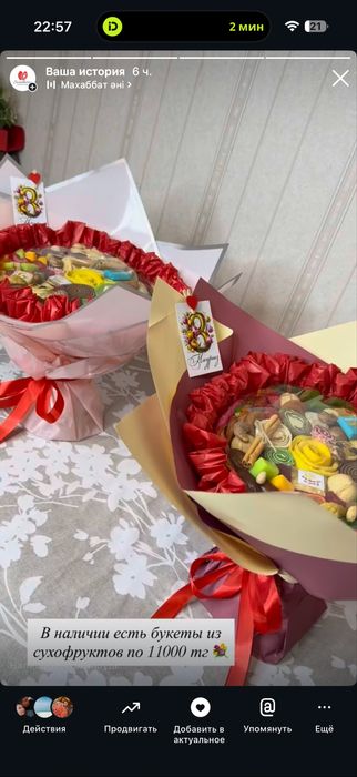 Букеты из сухофруктов подарок