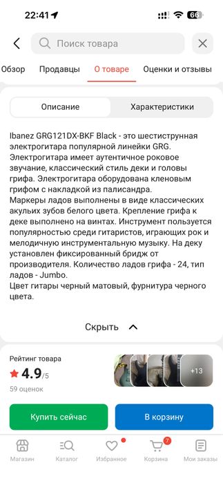 Элеутрогитара ibanez GRG121DX