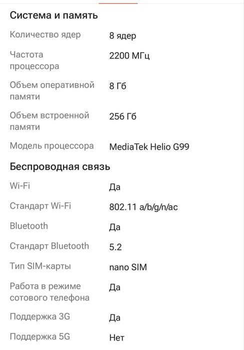 Планшет для работы