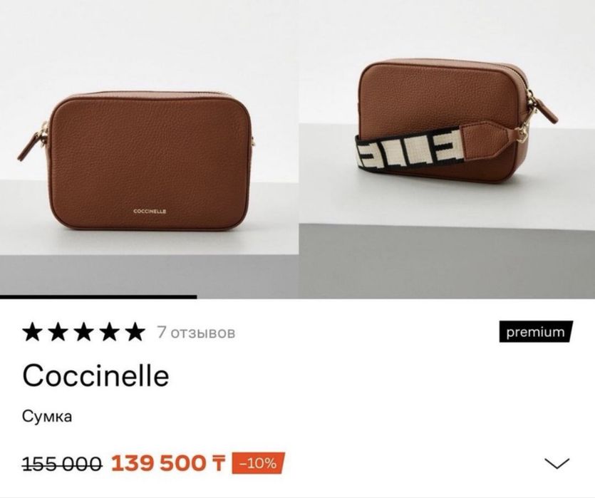 Кроссбоди/crossbody сумка Coccinelli