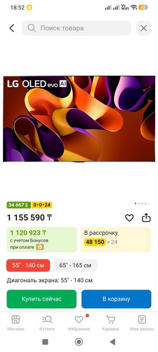 Продам телевизор lg oled g4