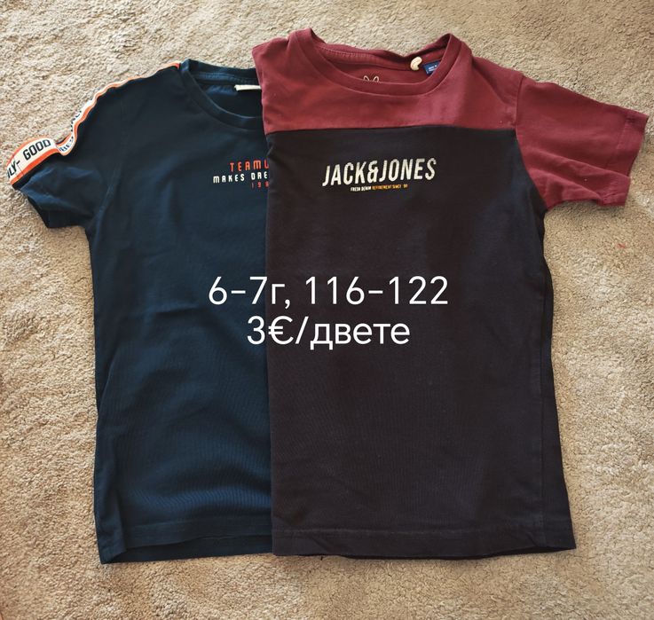 Детски дрехи 6 години