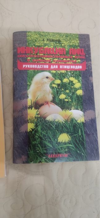 Продам инкубатор