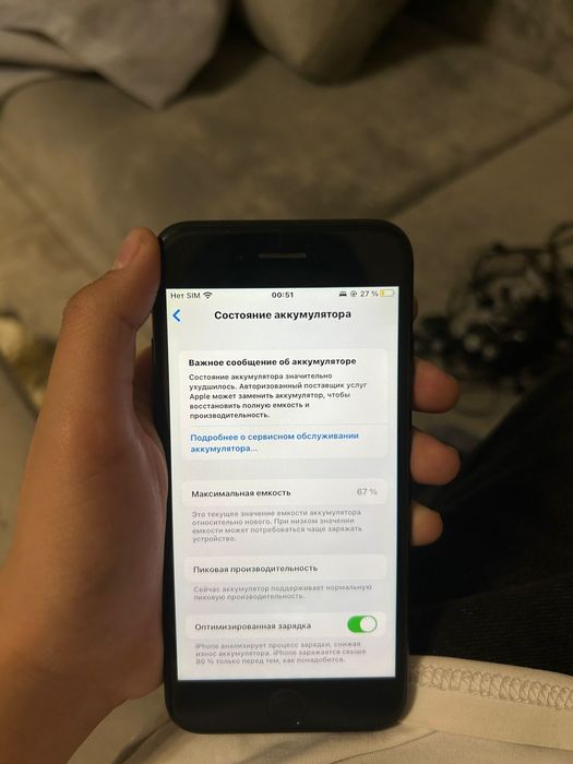 Продам айфон 7 в идеальном состоянии