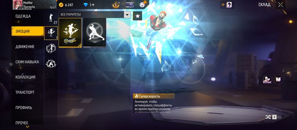 Продам ФФ аккаунт