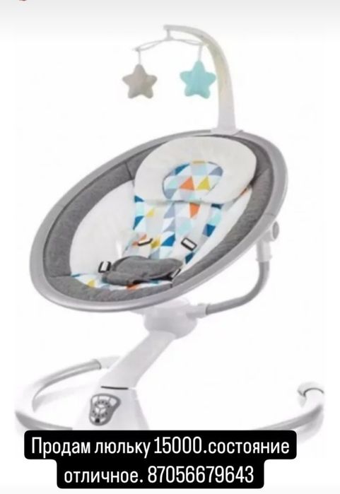 Продам люльку качалку