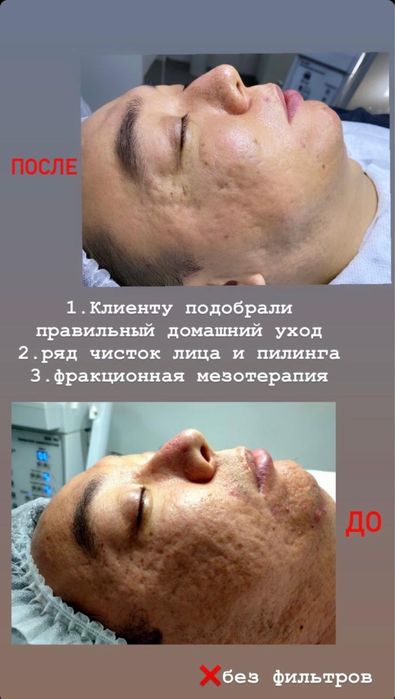 Косметолог с мед образование