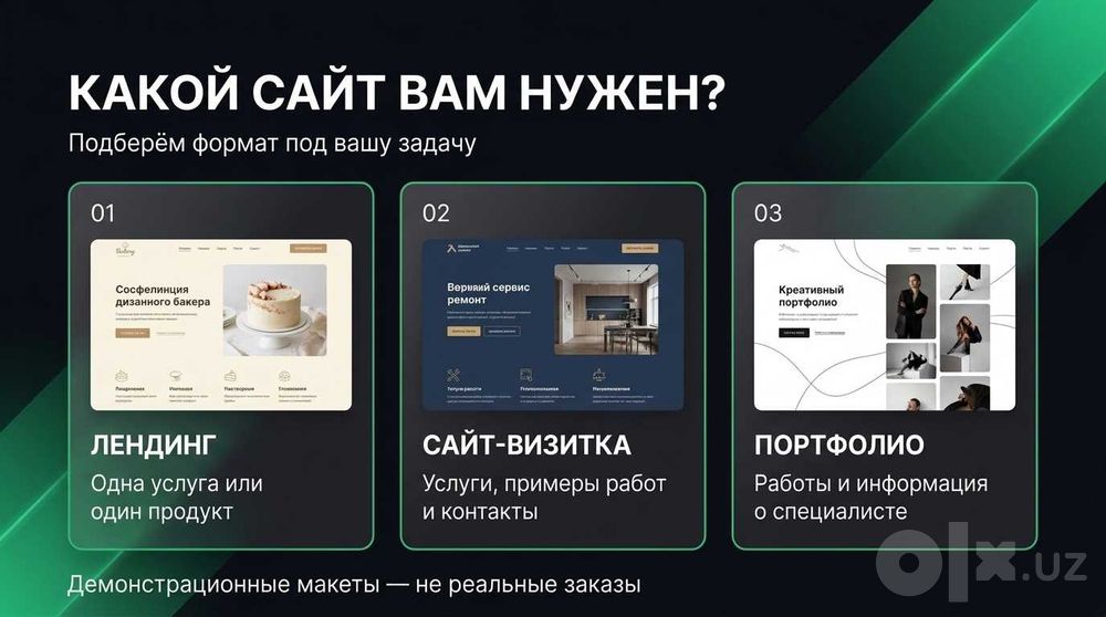 Создание сайтов | Лендинги и сайты-визитки