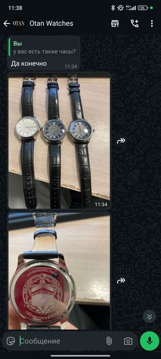 Продам часы Otanwatches
