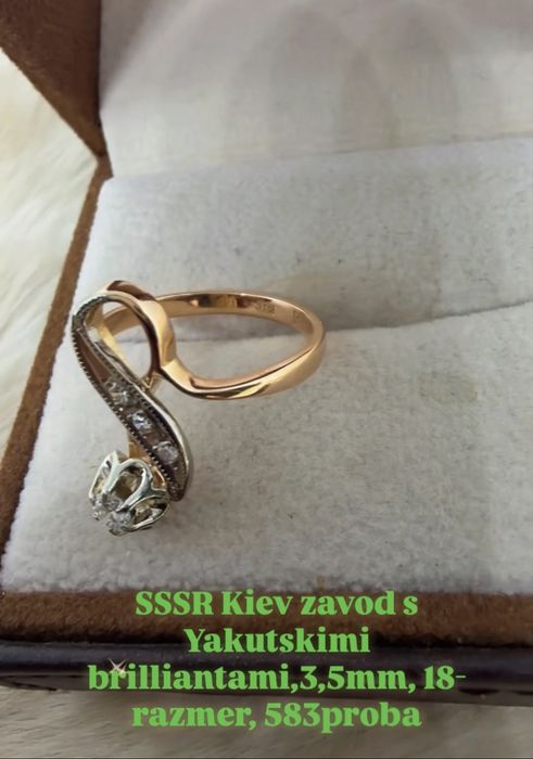 SSSR Kiev s Yakutskami brilliantami 3,5mm 18-razmer,3,89гр  583проба