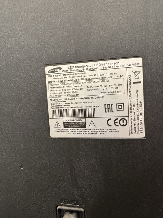 Телевизор SAMSUNG SMART TV Модель UE46F5500AK