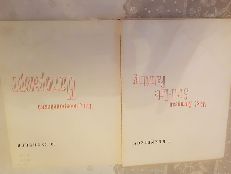 Натюрморт  . Книга