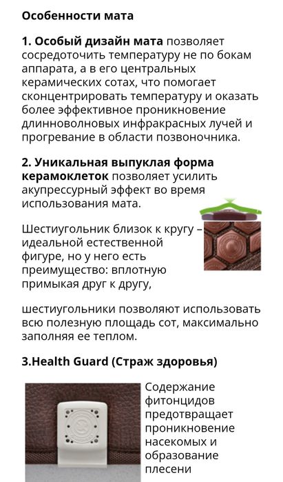 Продам тепловой мат CERAGEM