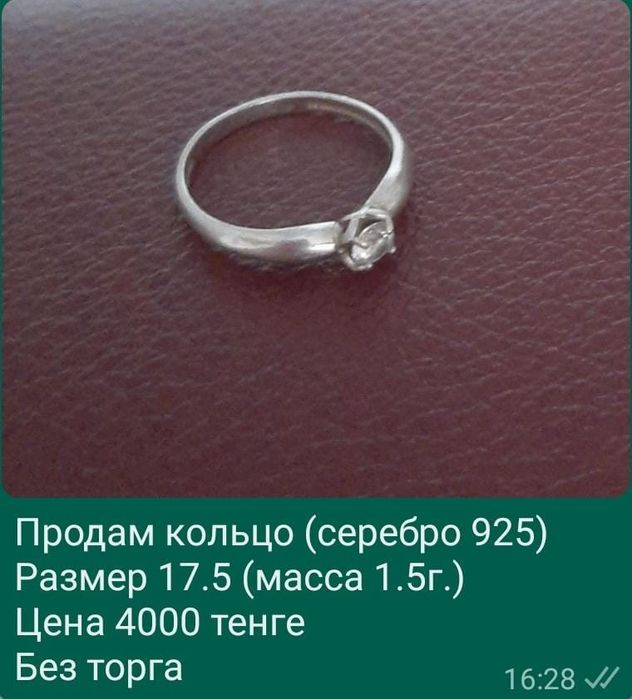 Продам серебро 925