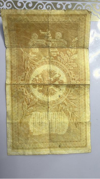 Одинь рубль 1898 года