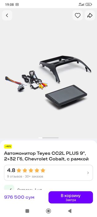 Monitor TEYES CC2 L plus