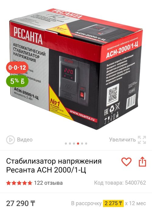 Стабилизатор напряжения Ресанта