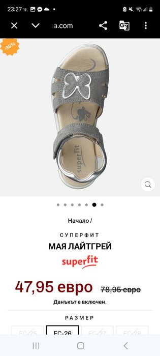 Сандали от естествена кожа super fit 27