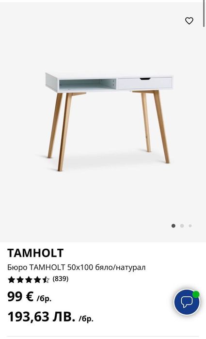 Продавам фотьойл, маса и етажерка