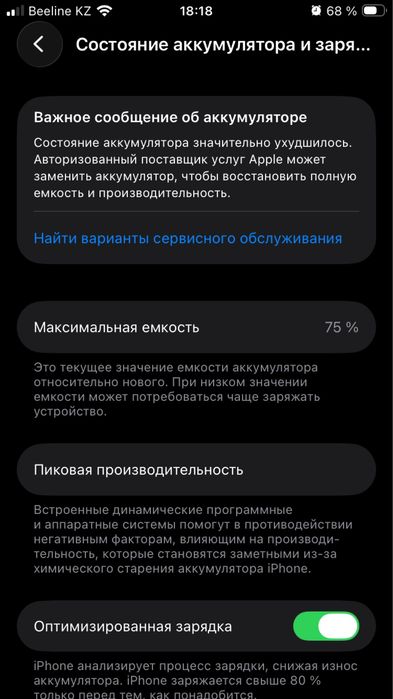 Айфон се 2020.