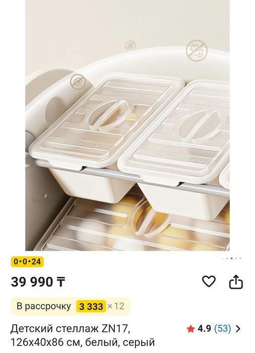 Детский стеллаж срочно