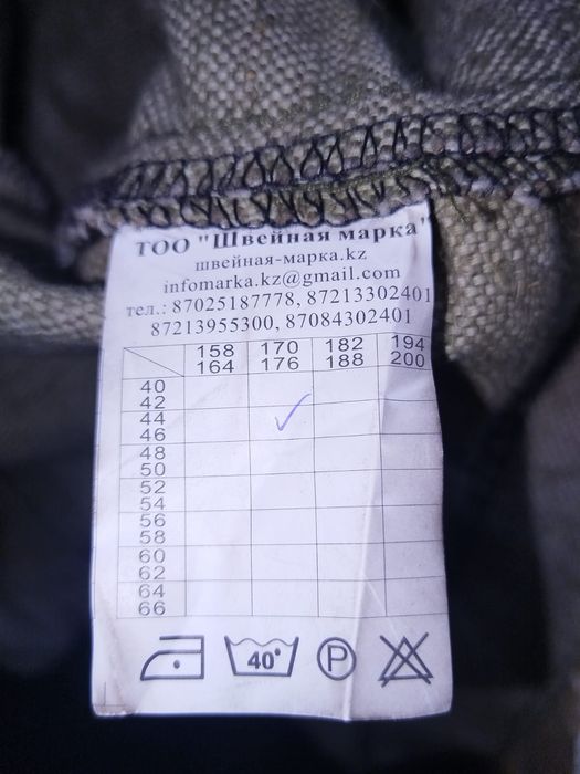 Продам .Спецодежда.