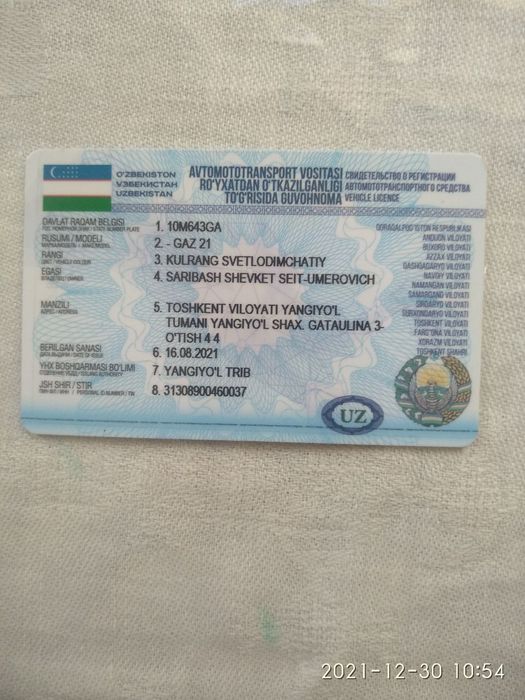 Продается Газ 21 второй хозяин год 1969