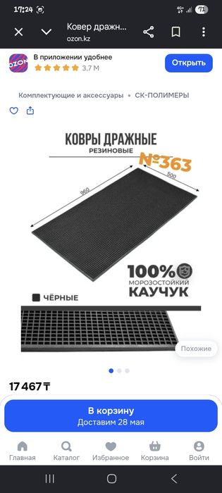 Мини драга для промывки