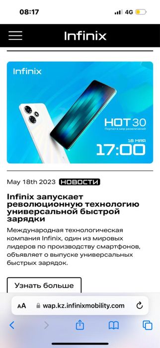 Infinix HoT 30 128 gb