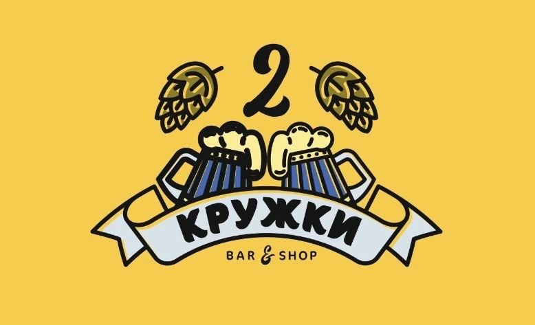 Магазин разливных напитков