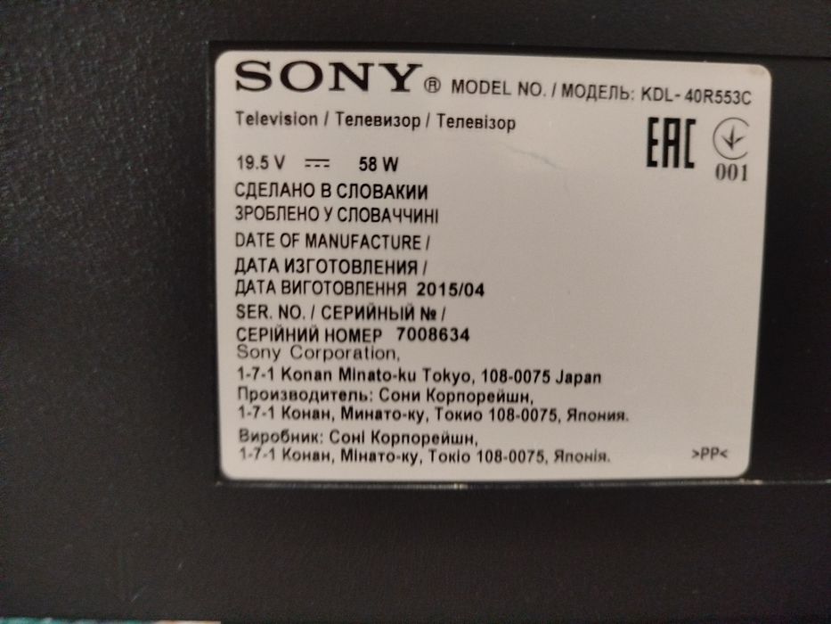 Телевизор SONY/ 40 не смарт