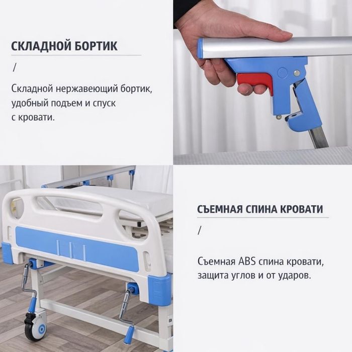 Медицинская кровать